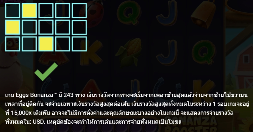 Eggs Bonanza Microgaming pgslot 168 vip ฝาก ถอน