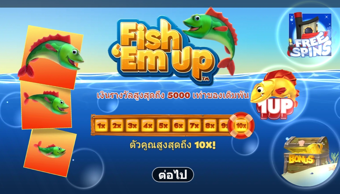 Fish Em Up Microgaming pgslot 168 vip ฟรีเครดิต