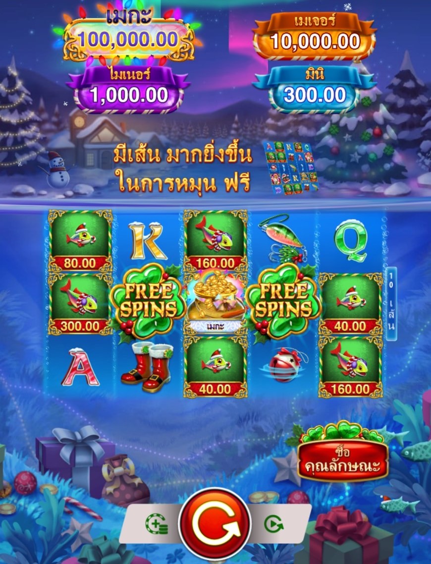 Fishin' Christmas Pots of Gold Microgaming pgslot 168 vip ฟรีเครดิต