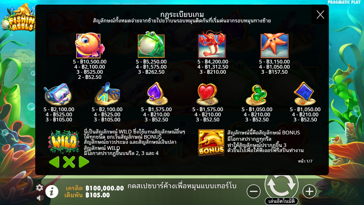 Fishin’ Reels Pragmatic Play Pgslot 168 vip ทางเข้า