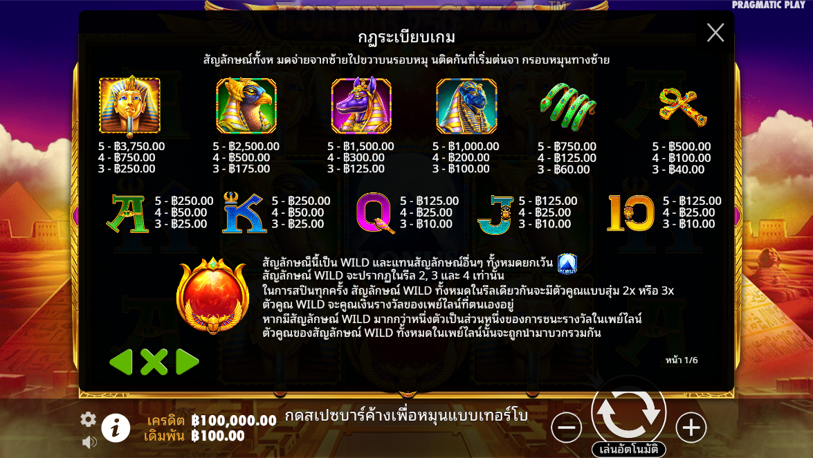 Fortune of Giza Pragmatic Play Pgslot 168 vip ทางเข้า