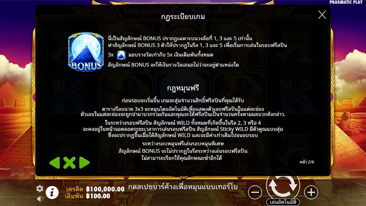 Fortune of Giza Pragmatic Play pgslot 168 vip เว็บตรง