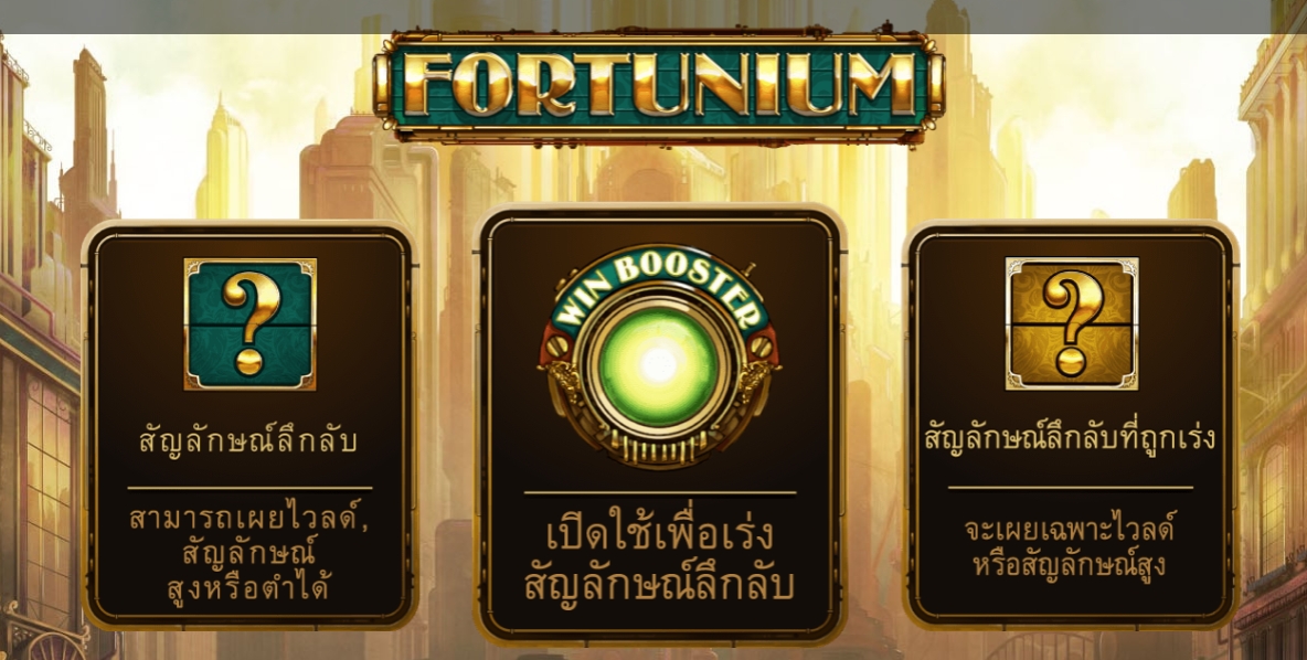 Fortunium Microgaming pgslot 168 vip ฟรีเครดิต