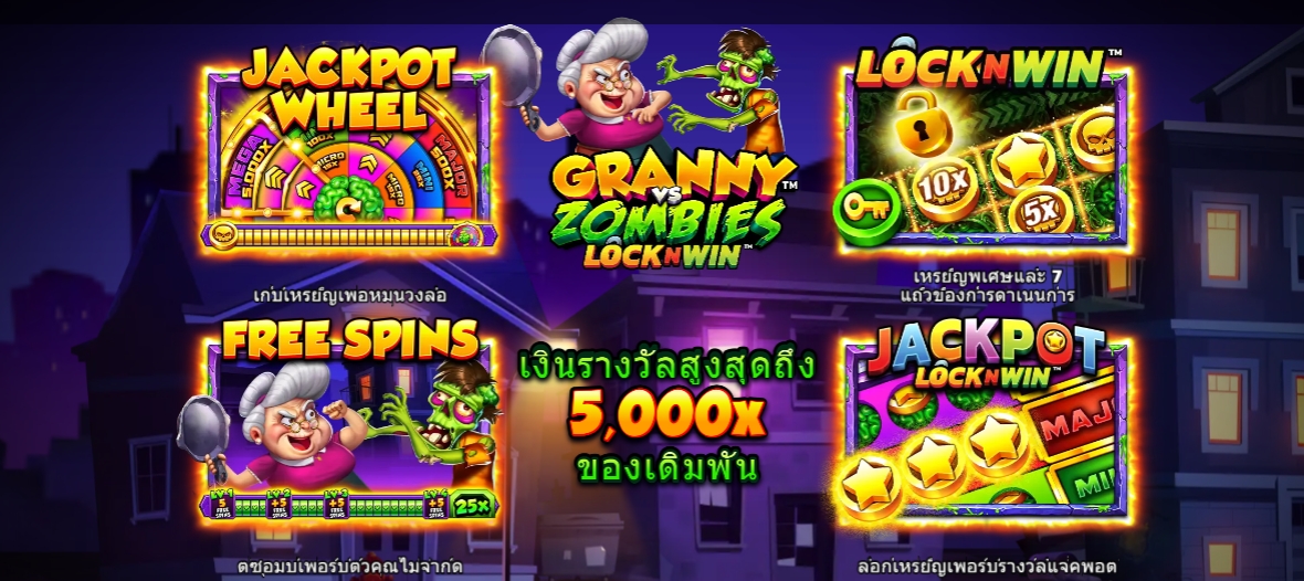 Granny Vs Zombies Microgaming pgslot 168 vip ฟรีเครดิต