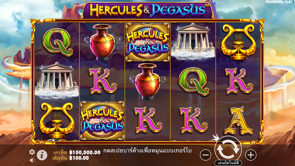 Hercules and Pegasus Pragmatic Play Pgslot 168 vip ฟรีเครดิต