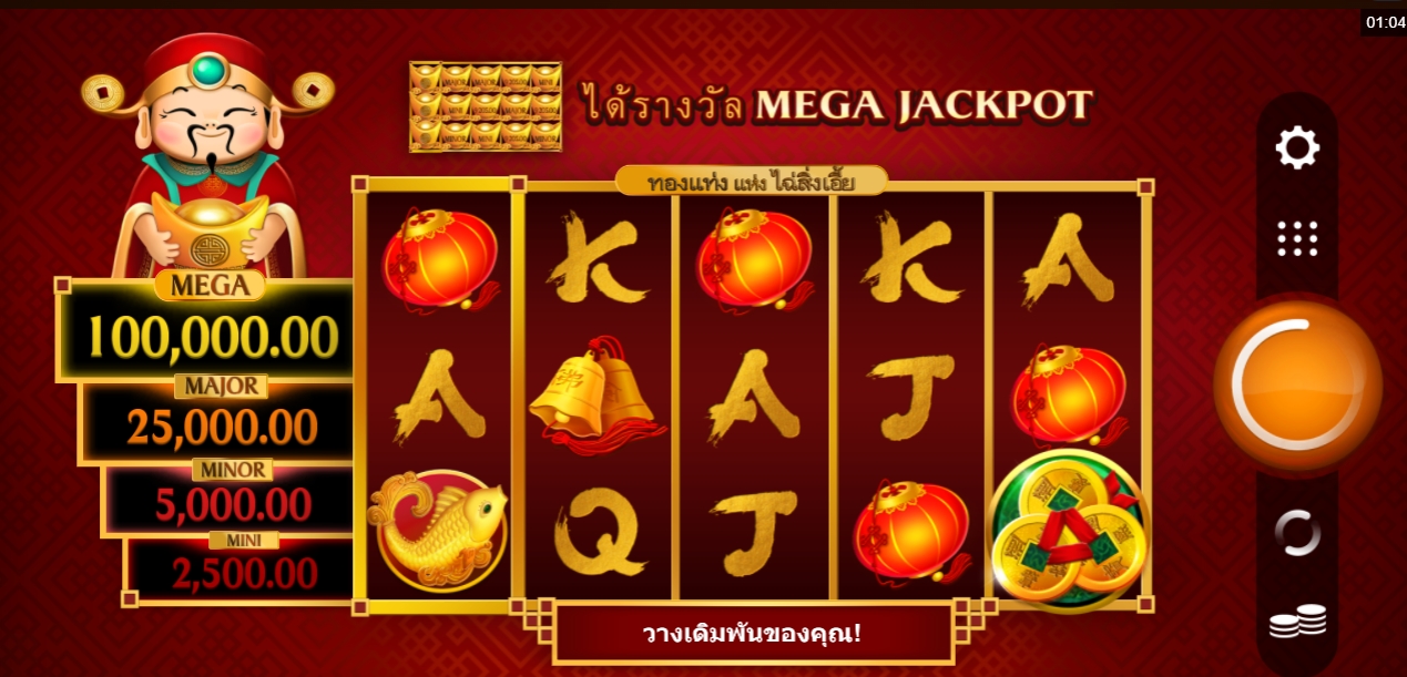 Ingots of Cai Shen Microgaming pgslot 168 vip ฟรีเครดิต