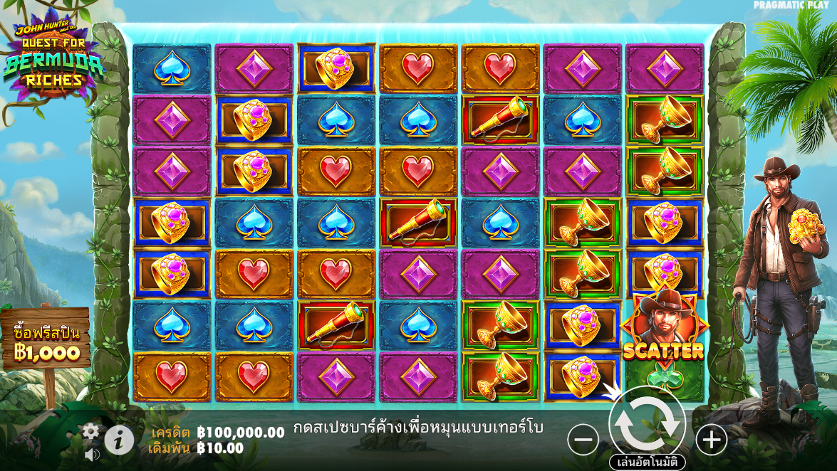 John Hunter and the Quest for Bermuda Riches Pragmatic Play Pgslot 168 vip ฟรีเครดิต