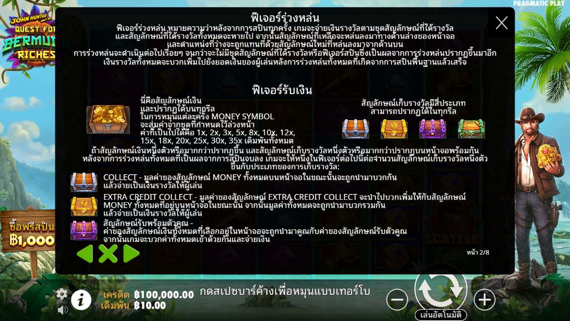 John Hunter and the Quest for Bermuda Riches Pragmatic Play pgslot 168 vip เว็บตรง