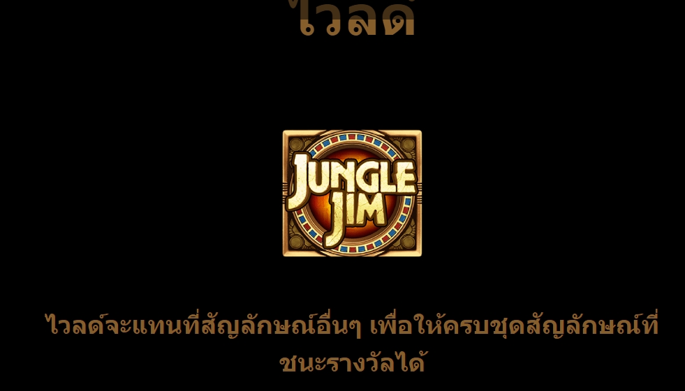 Jungle Jim and the Lost Sphinx Microgaming pgslot 168 vip สล็อต