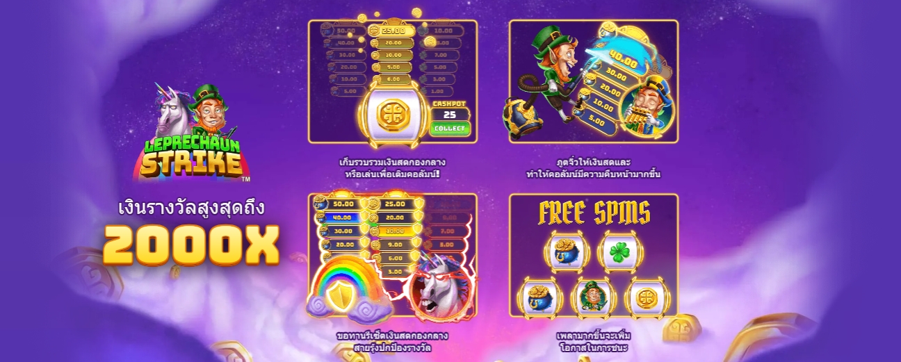 Leprechaun Strike Microgaming pgslot 168 vip ฟรีเครดิต