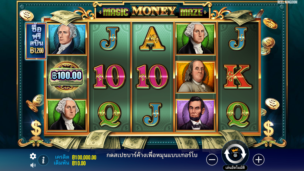 Magic Money Maze Pragmatic Play Pgslot 168 vip ฟรีเครดิต