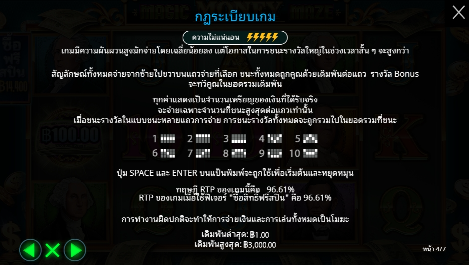 Magic Money Maze Pragmatic Play pgslot 168 vip เว็บตรง