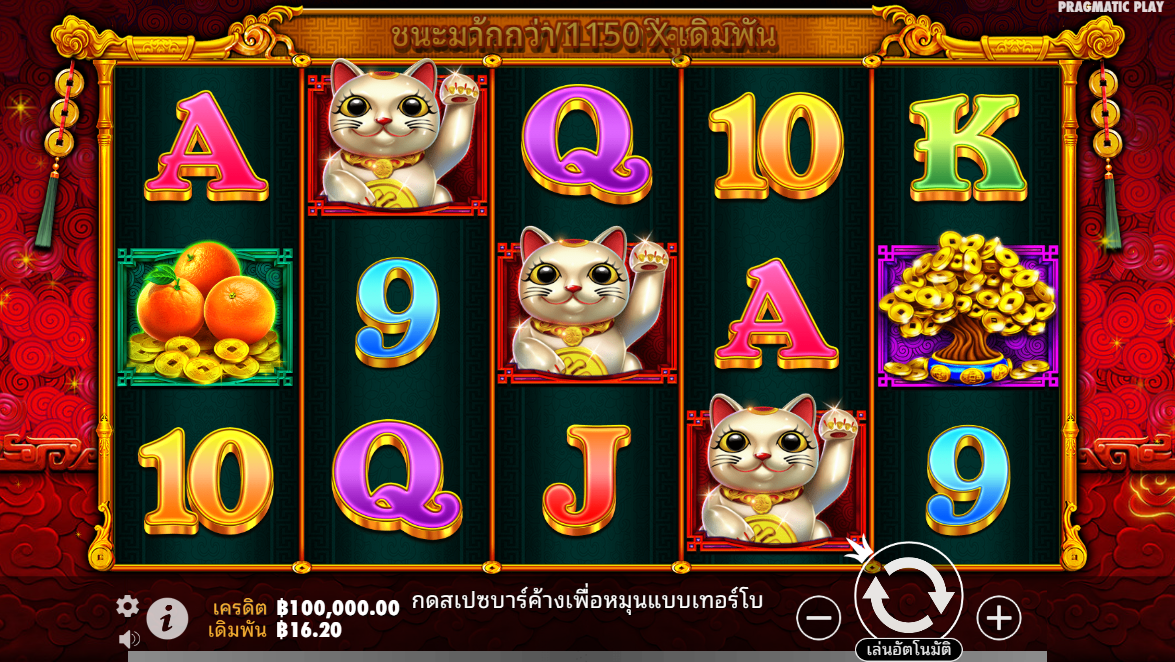 Master Chen’s Fortune Pragmatic Play Pgslot 168 vip ฟรีเครดิต