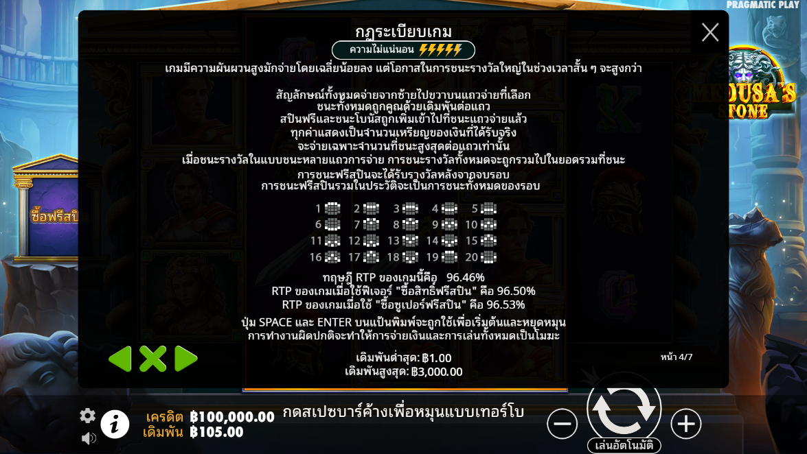 Medusa’s Stone Pragmatic Play pgslot 168 vip ฝาก ถอน