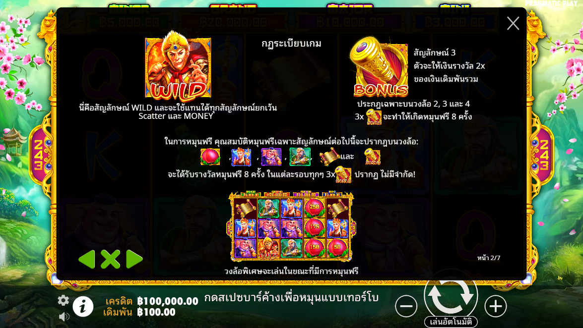 Monkey Warrior Pragmatic Play pgslot 168 vip เว็บตรง