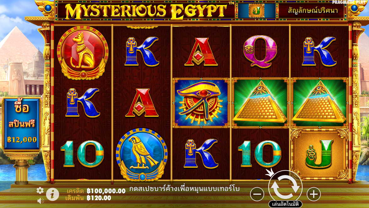 Mysterious Egypt Pragmatic Play Pgslot 168 vip ฟรีเครดิต