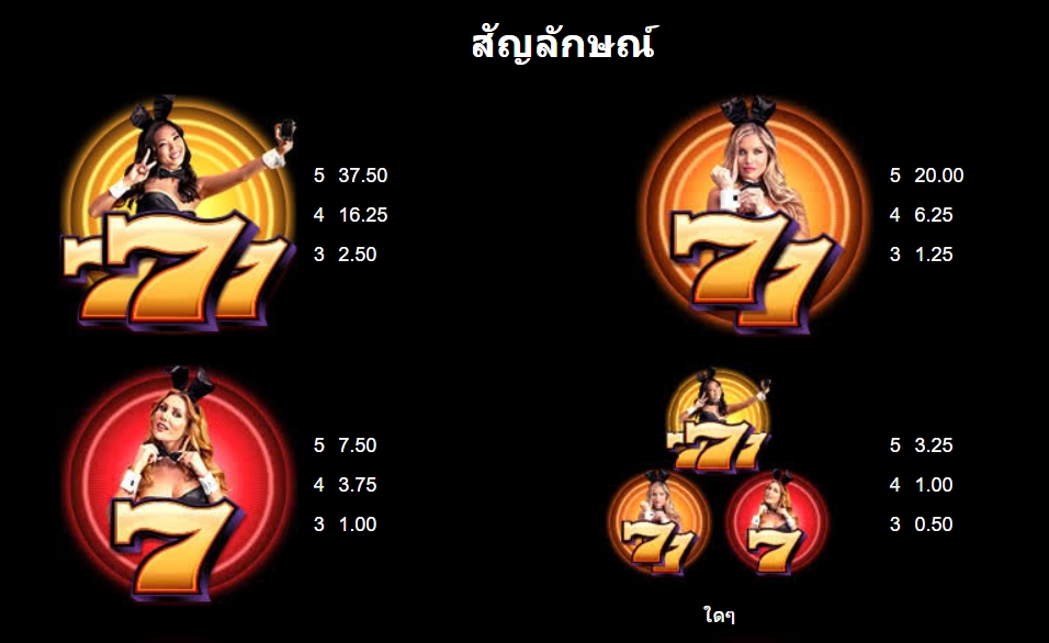 Playboy Fortunes Microgaming pgslot 168 vip เว็บตรง