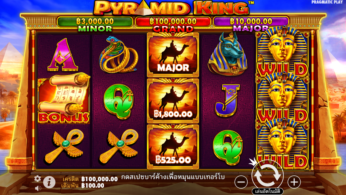 Pyramid King Pragmatic Play Pgslot 168 vip ฟรีเครดิต