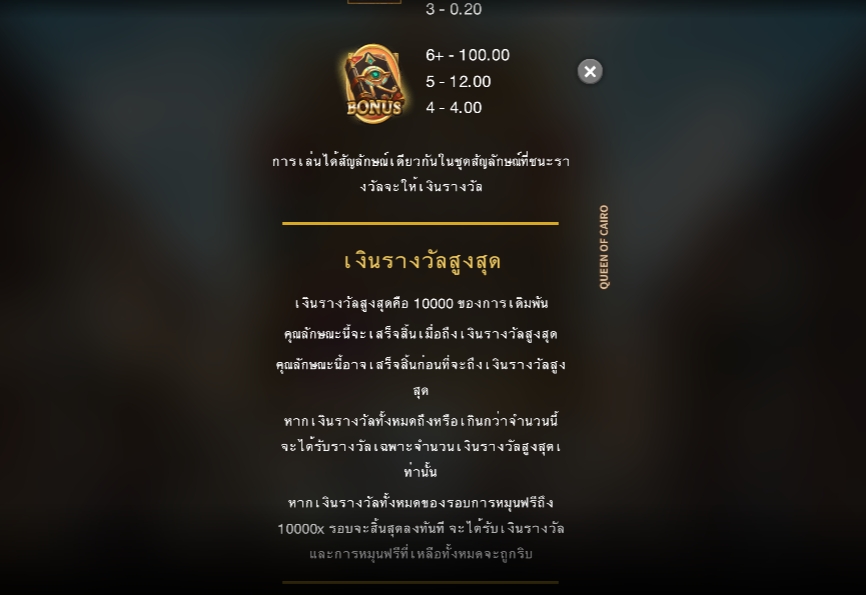 Queen of Cairo Microgaming pgslot 168 vip ฝาก ถอน