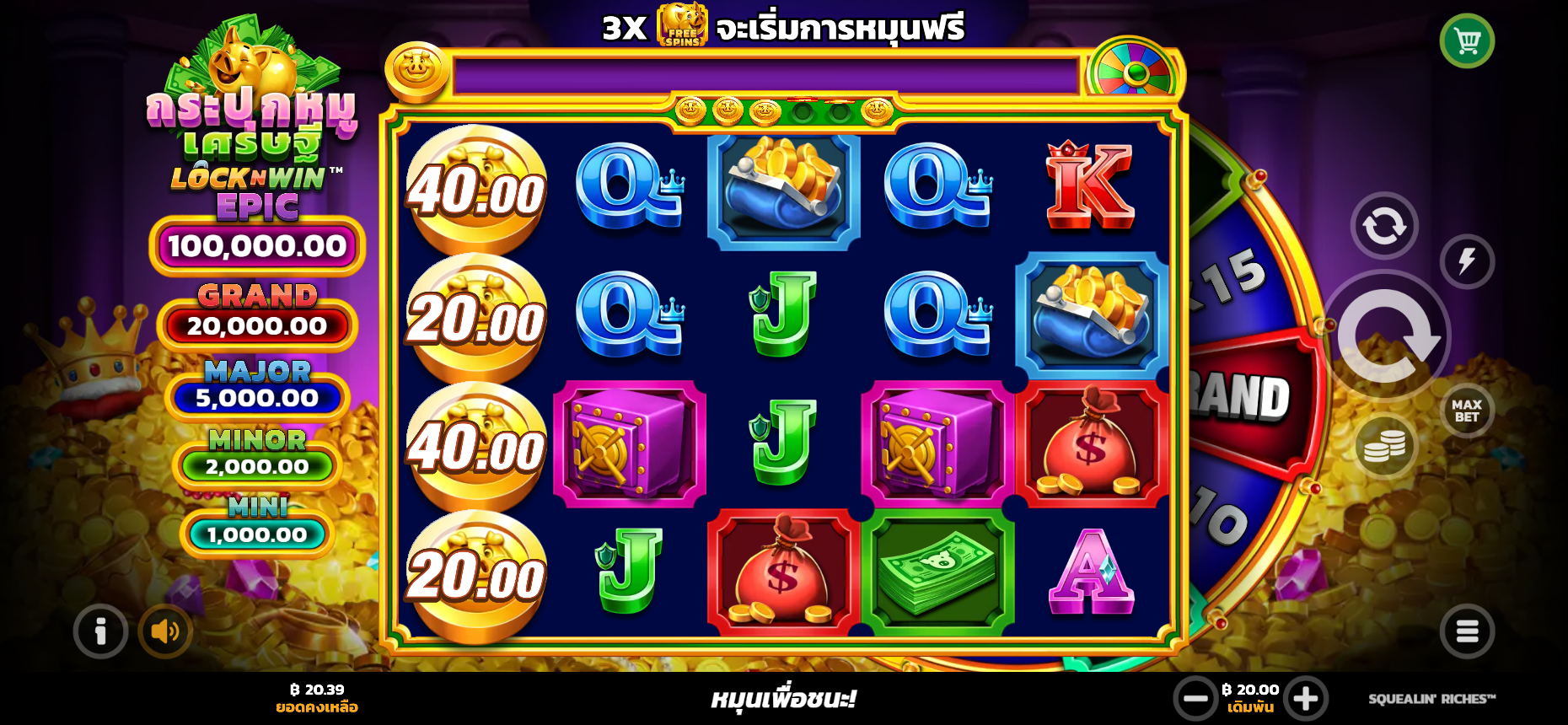 Squealin Riches Microgaming pgslot 168 vip ฟรีเครดิต