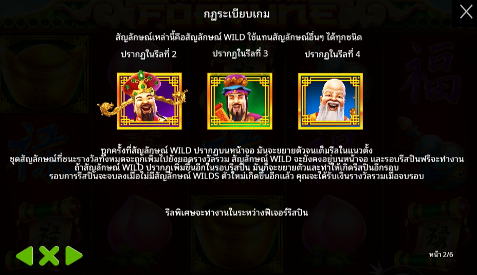 Three Star Fortune Pragmatic Play pgslot 168 vip เว็บตรง