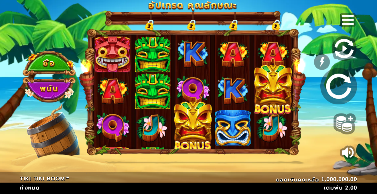 Tiki Tiki Boom Microgaming pgslot 168 vip ฟรีเครดิต