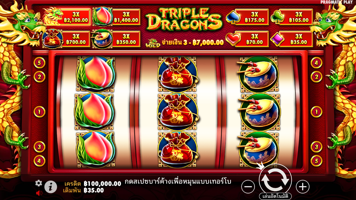 Triple Dragons Pragmatic Play Pgslot 168 vip ฟรีเครดิต