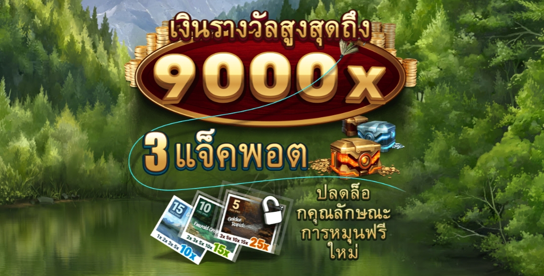 Wild Catch Microgaming pgslot 168 vip ฟรีเครดิต