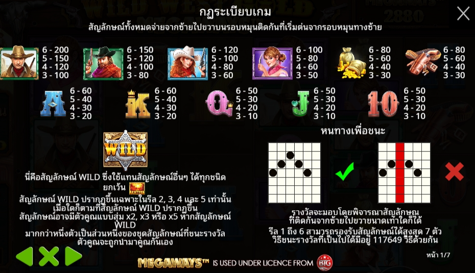 Wild West Gold Megaways Pragmatic Play Pgslot 168 vip ทางเข้า