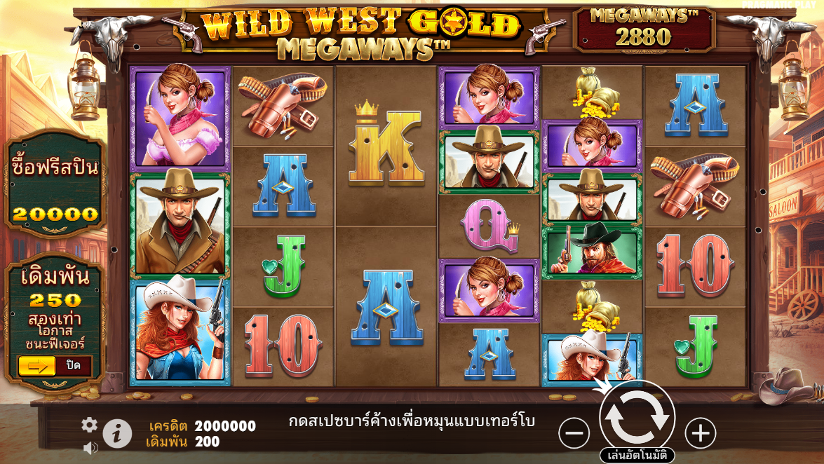 Wild West Gold Megaways Pragmatic Play Pgslot 168 vip ฟรีเครดิต