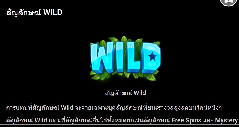 Wonder Woods Microgaming pgslot 168 vip สล็อต