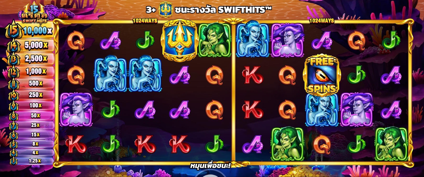 15 Tridents Swift Hits Microgaming pgslot 168 vip ฟรีเครดิต