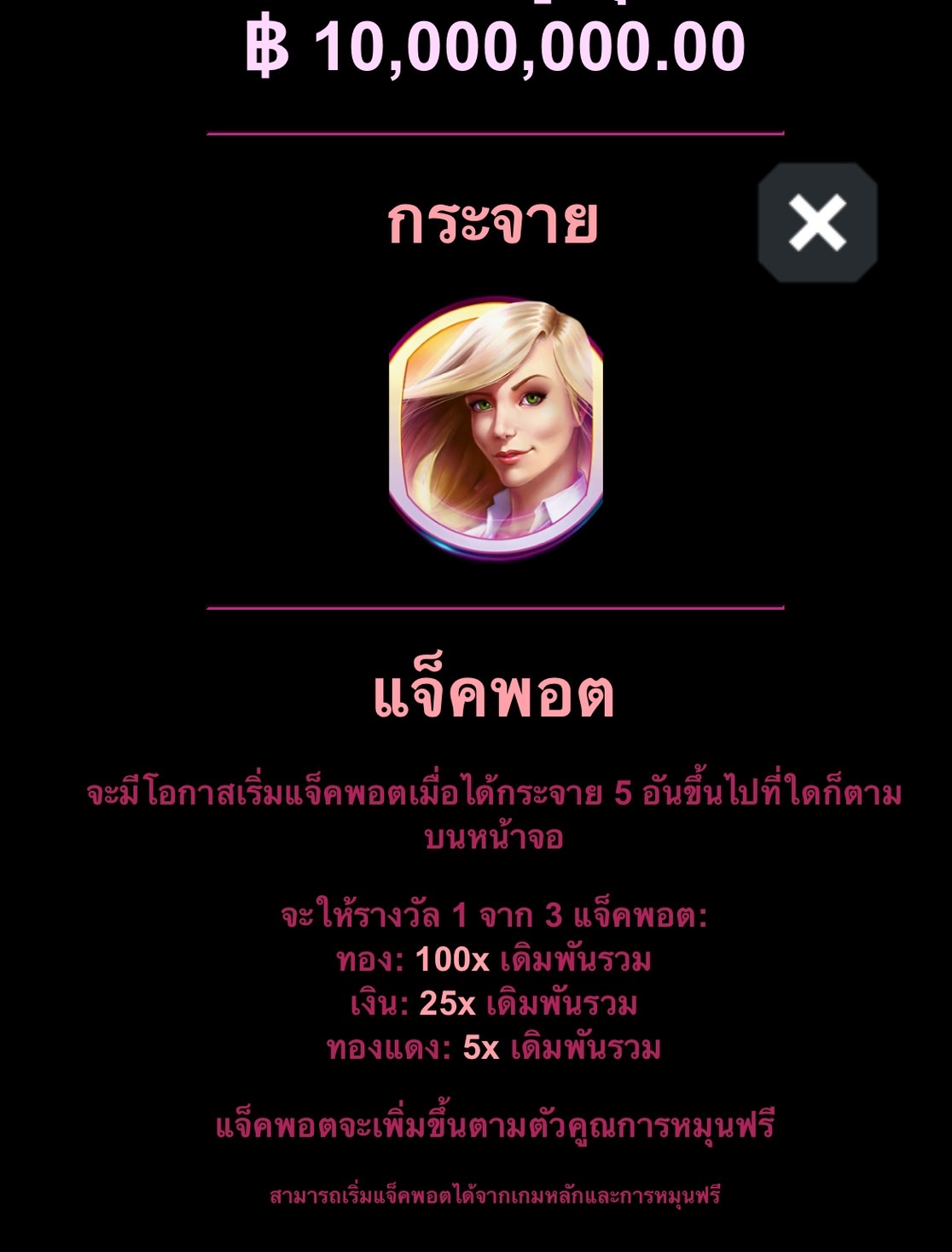 Agent Jane Blonde Max Volume Microgaming pgslot 168 vip สล็อต