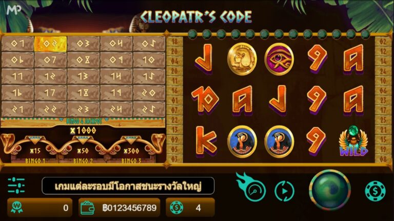 CLEOPATRA’S CODE Mannaplay pgslot168 vip ทดลองเล่น