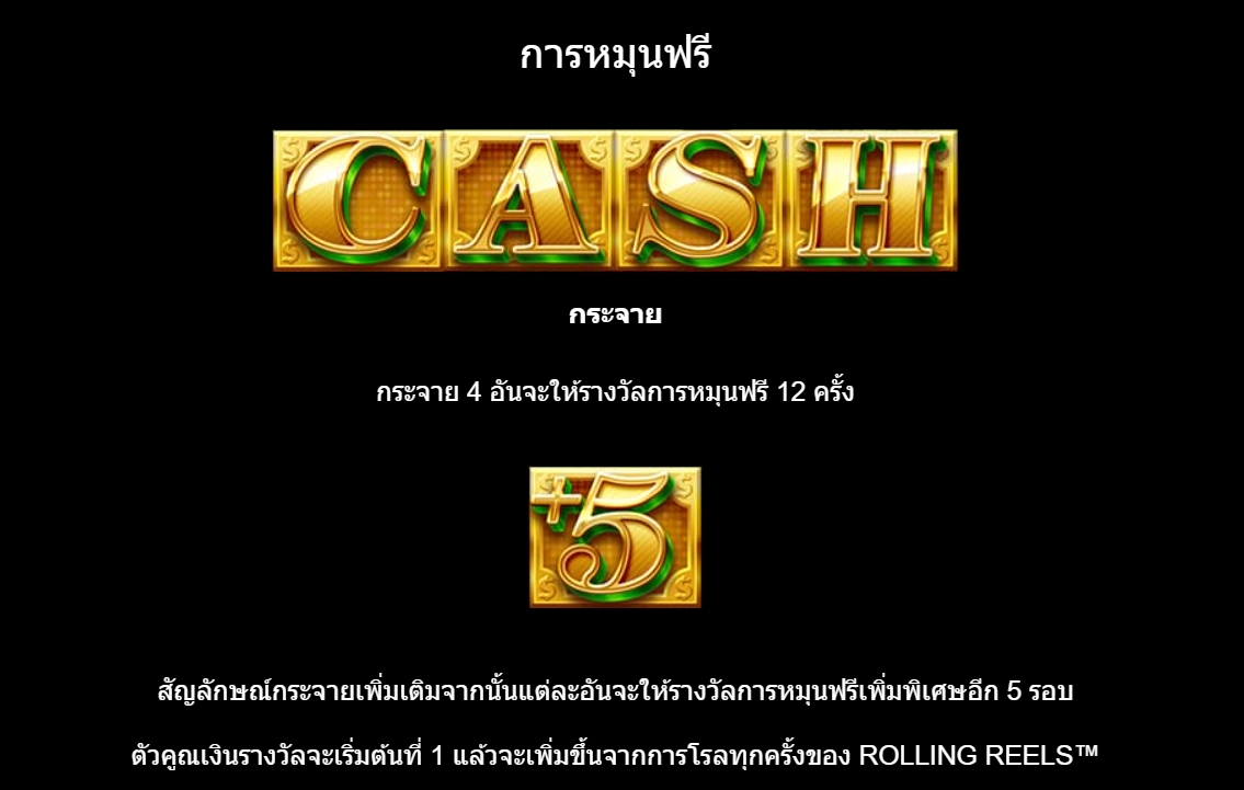 Cash 'N Riches Megaways Microgaming pgslot 168 vip เว็บตรง