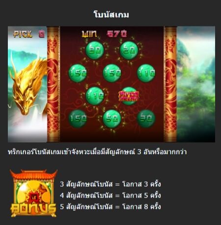 FORTUNE DRAGON Mannaplay pgslot168 vip ฟรีเครดิต