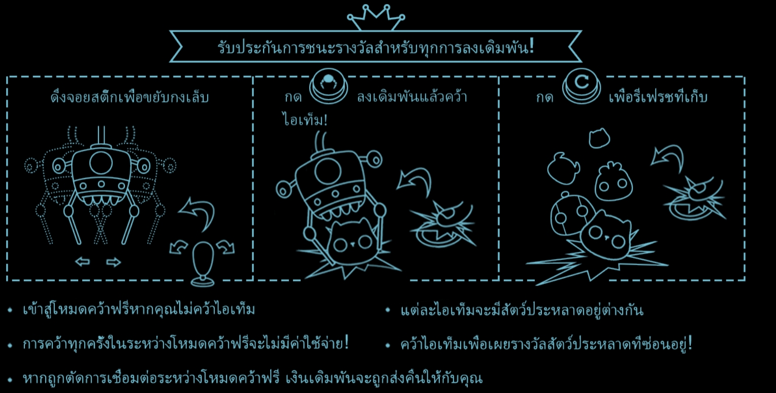 Happy Monster Claw Microgaming pgslot 168 vip ทางเข้า