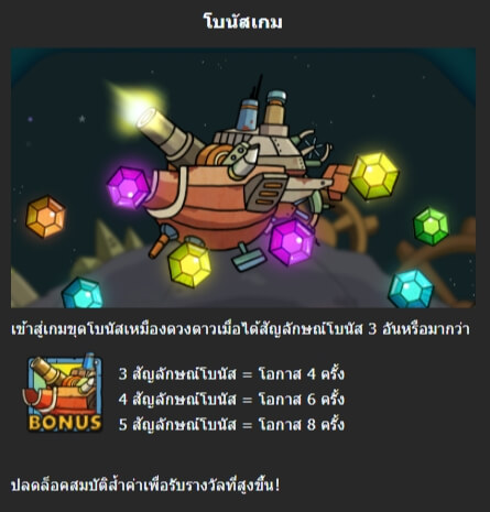 TREASURE COMET Mannaplay pgslot168 vip ทดลองเล่น