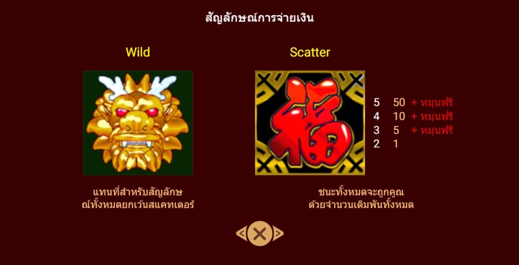 DRAGON GOLD SA SPADEGAMING pgslot 168 vip ทดลองเล่น