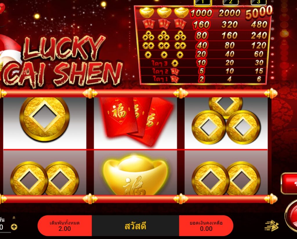 LUCKY CAI SHEN SPADEGAMING pgslot168 vip ทางเข้า