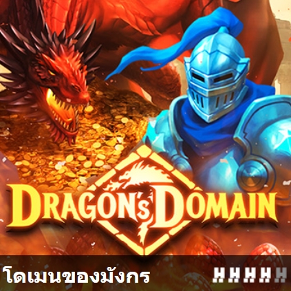 DRAGON'S DOMAIN Hacksaw Gaming pgslot168 vip