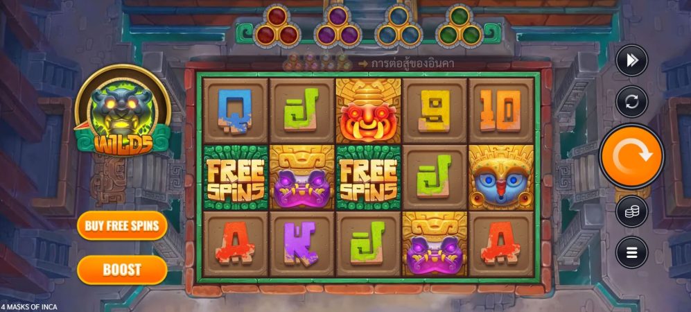 4 Masks of Inca Microgaming pgslot168 vip ทดลองเล่น