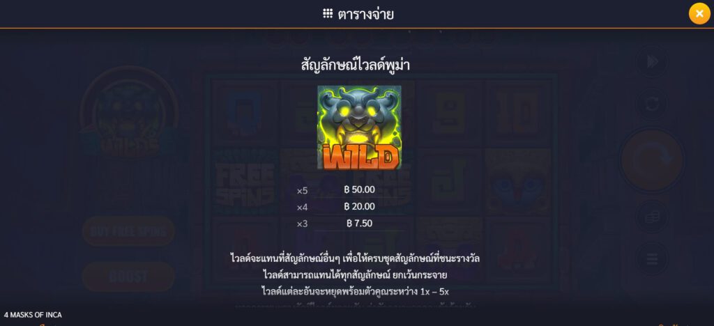 4 Masks of Inca Microgaming pgslot168 vip เว็บตรง