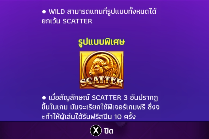 Bison Gallop YGR Games pgslot168 vip ทางเข้า