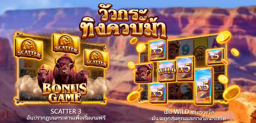 Bison Gallop YGR Games pgslot168 vip เครดิตฟรี