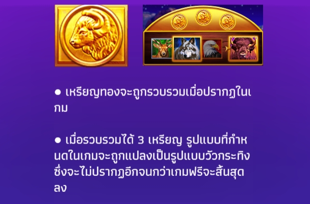 Bison Gallop YGR Games pgslot168 vip เว็บตรง