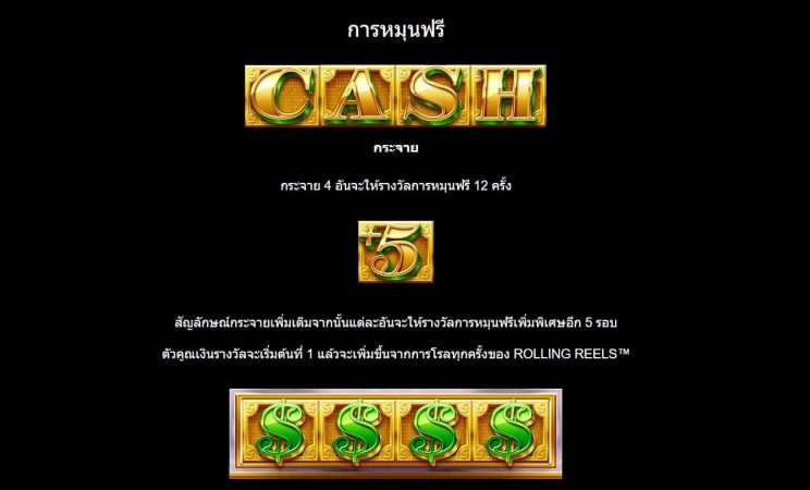 Cash ‘n Riches Microgaming pgslot168 vip เว็บตรง