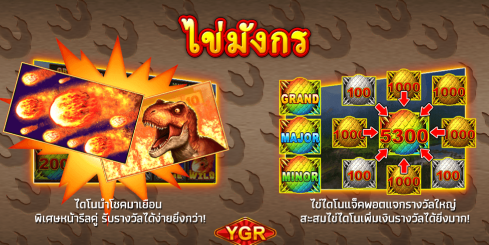 Dragon Egg YGR Games pgslot168 vip เครดิตฟรี