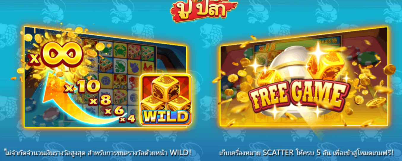 Fish Prawn Crab YGR Games pgslot168 vip เครดิตฟรี