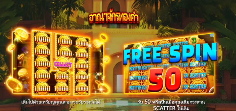 Golden Kingdom YGR Games pgslot168 vip ฝาก ถอน
